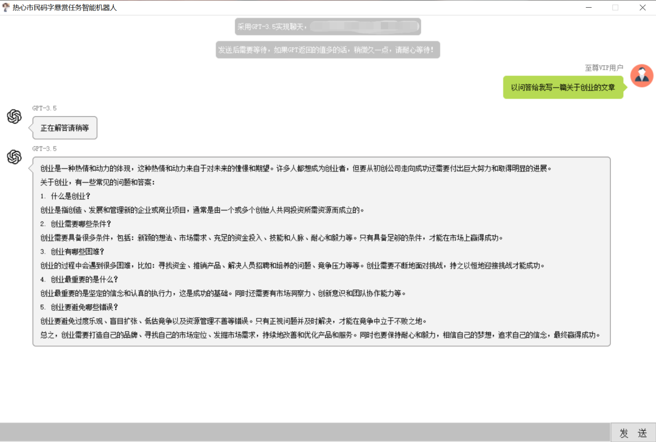 外面收費1288的智能AI全自動寫稿腳本，百分百過原創(chuàng)【永久腳本 詳細教程】插圖1