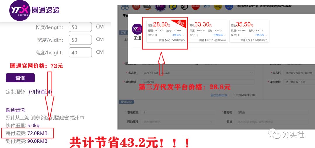 2023最新藍(lán)海快遞代發(fā)項(xiàng)目,小白零成本照抄插圖3 2023最新藍(lán)海快遞代發(fā)項(xiàng)目,小白零成本照抄插圖3