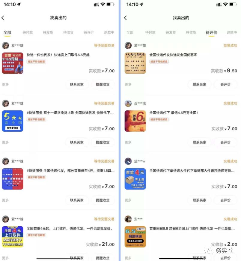 2023最新藍(lán)海快遞代發(fā)項(xiàng)目,小白零成本照抄插圖1 2023最新藍(lán)海快遞代發(fā)項(xiàng)目,小白零成本照抄插圖1