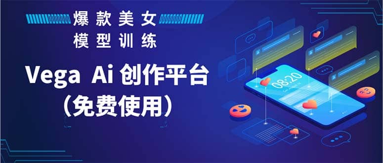 Vega AI 創作平臺，手把手教你制作爆款美女模型視頻HH插圖