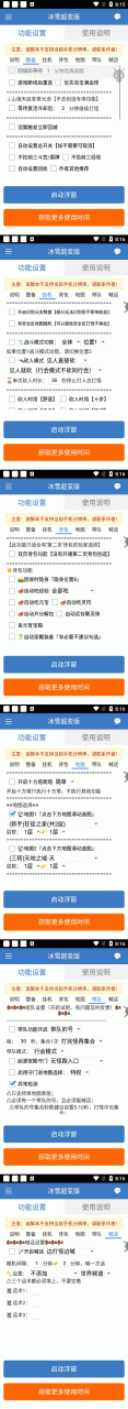 最新冰雪傳奇打金全自動(dòng)掛機(jī)項(xiàng)目，號(hào)稱(chēng)單機(jī)一天100 【永久腳本 詳細(xì)教程】插圖1