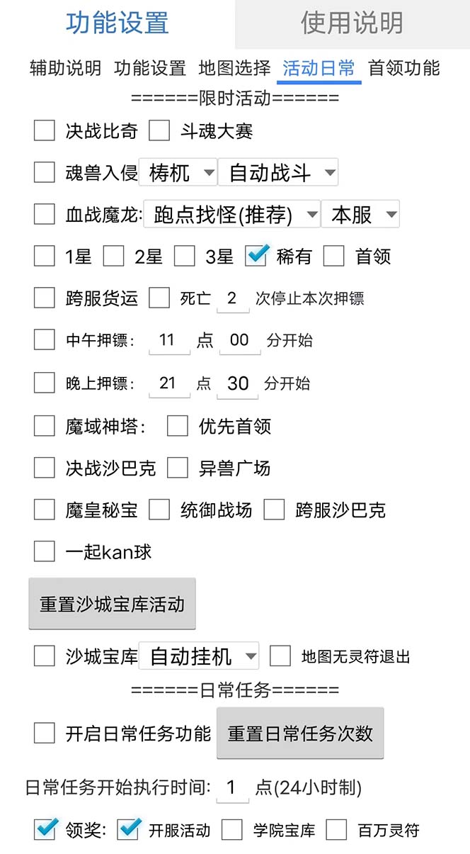 最新自由之刃游戲全自動(dòng)打金項(xiàng)目，單號(hào)每月低保上千 【自動(dòng)腳本 包回收】插圖2
