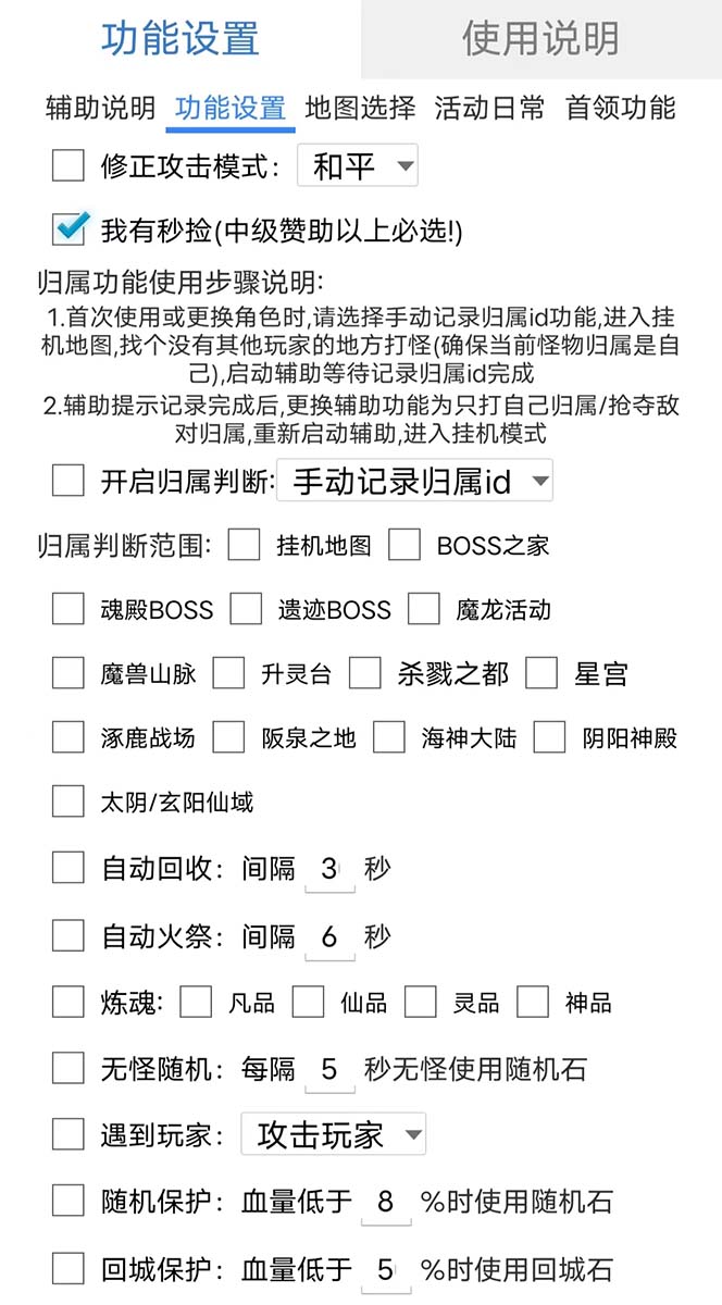 最新自由之刃游戲全自動(dòng)打金項(xiàng)目，單號(hào)每月低保上千 【自動(dòng)腳本 包回收】插圖3