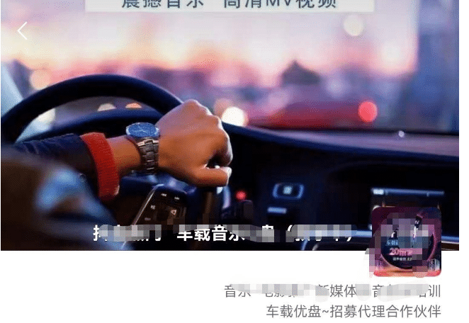車載u盤(pán)暴力私域玩法，一部手機(jī)實(shí)現(xiàn)日入300插圖