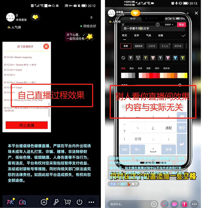 外面收費688的放飛直播錄播無人直播神器，不限流防封號支持多平臺直播軟件插圖2