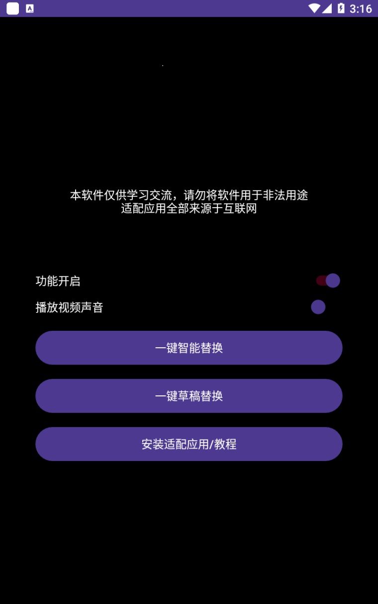 星火一號(hào)，可一鍵草稿替換可直接內(nèi)錄，抖音用戶的搬運(yùn)神器【腳本 教程】插圖1
