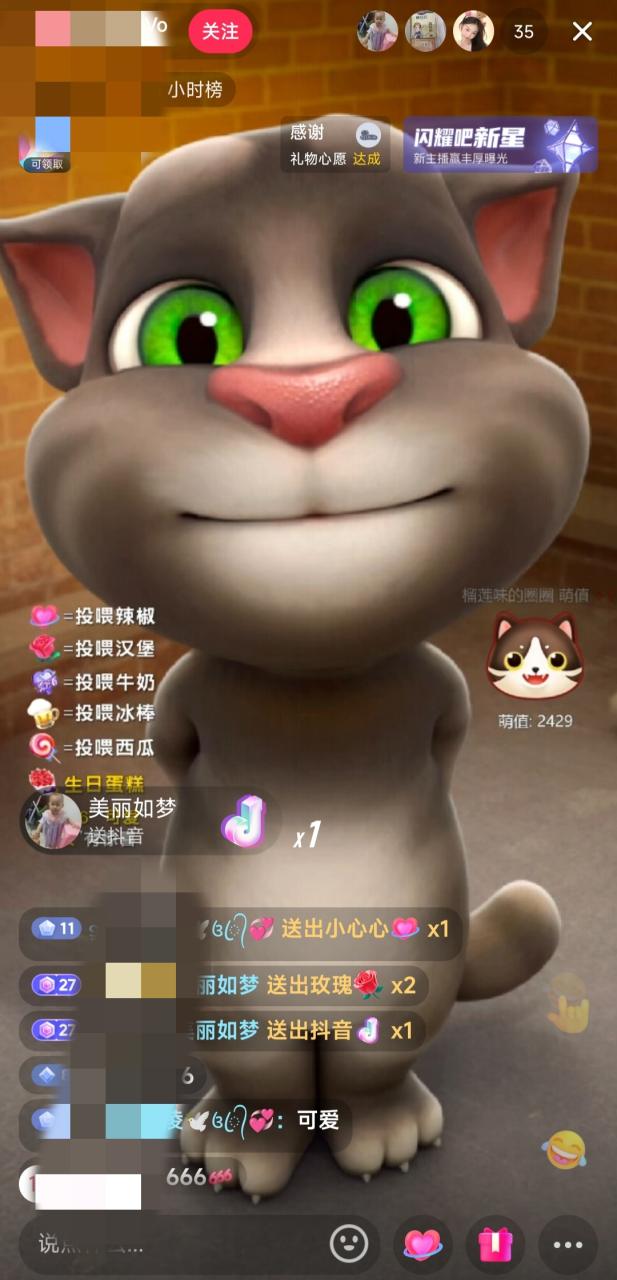 抖音最火無(wú)人直播玩法會(huì)說(shuō)話湯姆貓彈幕禮物互動(dòng)小游戲（游戲軟件 開(kāi)播教程)插圖1
