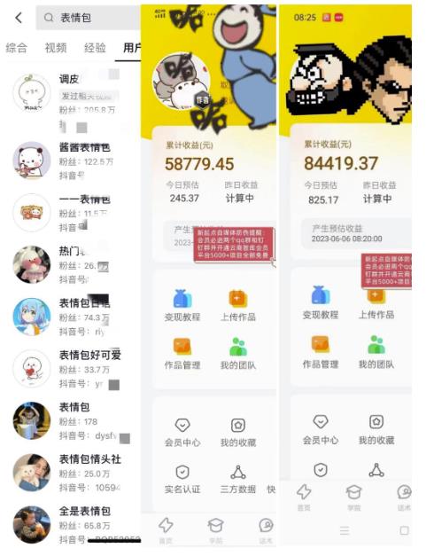 表情包最新玩法,日入1000+,普通人躺賺高額傭金的藍海項目!速度上車插圖1 表情包最新玩法,日入1000+,普通人躺賺高額傭金的藍海項目!速度上車插圖1