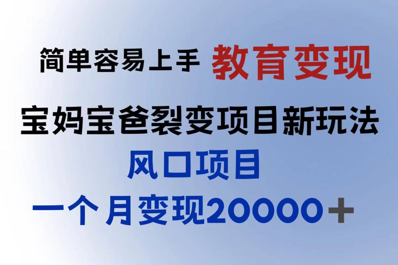 小紅書需求最大的虛擬資料變現(xiàn)，無(wú)門檻，一天玩兩小時(shí)入300 （教程 資料）插圖