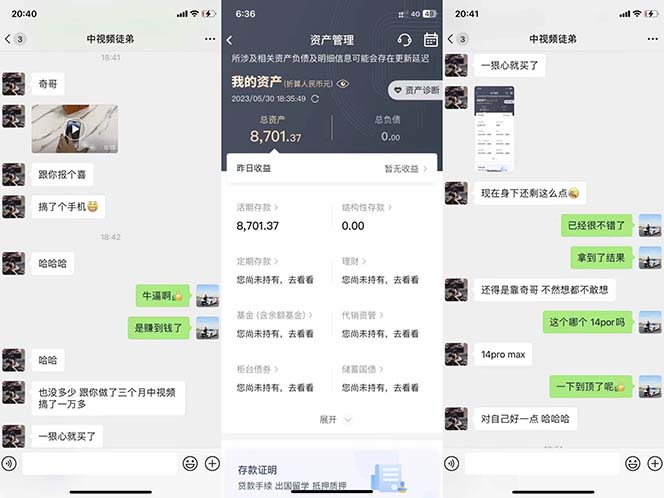 火爆抖音的搞笑盤點中視頻項目 （附全套素材包 工具禮包）插圖2
