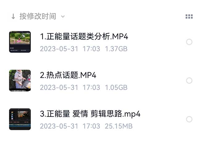 價值1000的搞笑盤點大V爆笑盤點詳細課程 軟件，中視頻變現(xiàn)插圖3