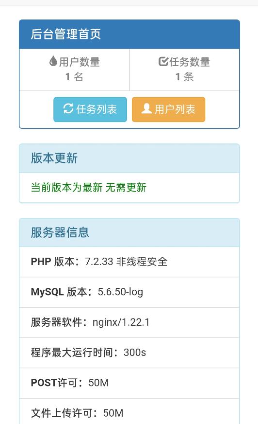 網盤轉存工具源碼，百度網盤直接轉存到夸克【源碼 教程】插圖1