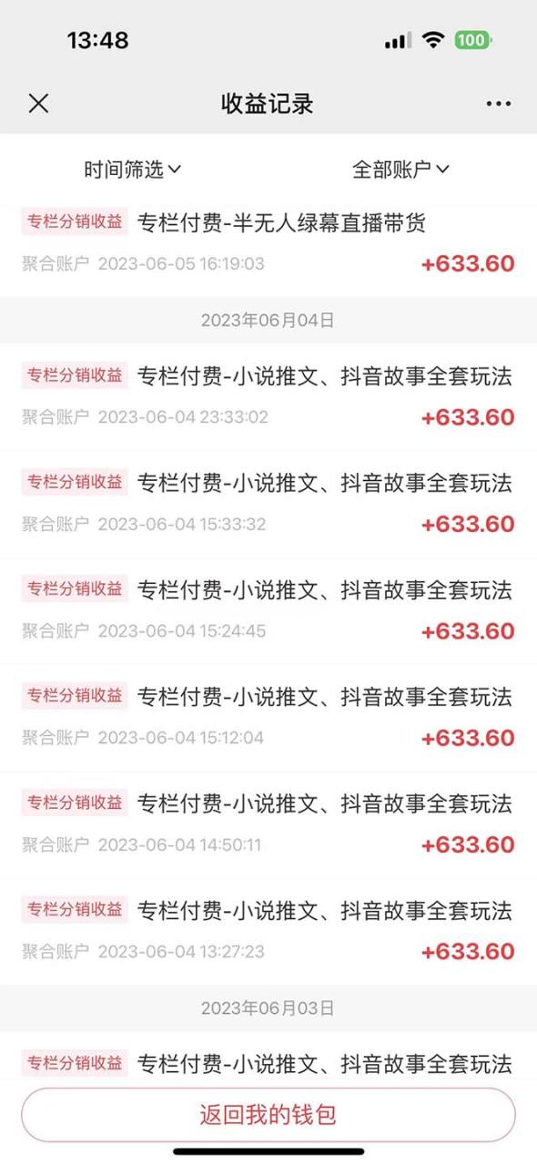 一個(gè)人如何利用微信群自動(dòng)群發(fā)引流,一星期裝滿200個(gè)群,日入500插圖1 一個(gè)人如何利用微信群自動(dòng)群發(fā)引流,一星期裝滿200個(gè)群,日入500插圖1