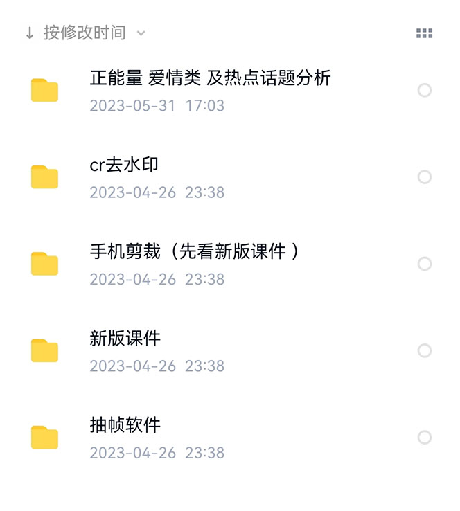 價值1000的搞笑盤點大V爆笑盤點詳細課程 軟件，中視頻變現(xiàn)插圖1