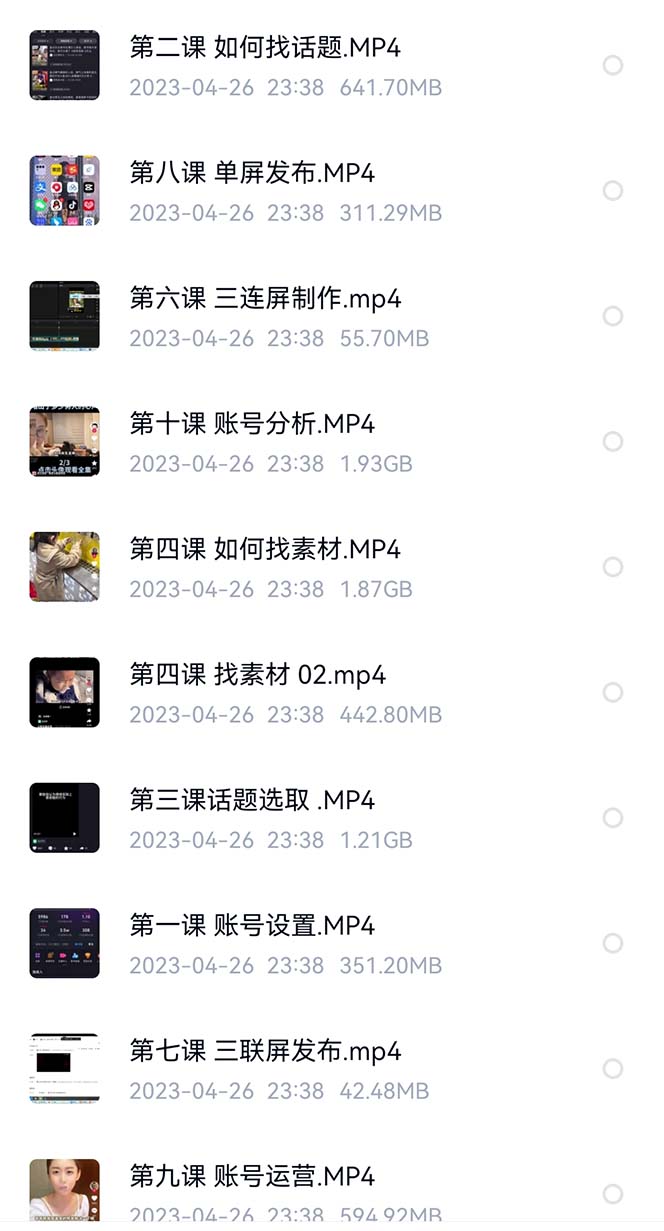 價值1000的搞笑盤點大V爆笑盤點詳細課程 軟件，中視頻變現(xiàn)插圖2
