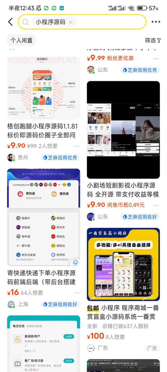 2023零成本源碼搬運(適用于拼多多、淘寶、閑魚、轉轉)插圖1 2023零成本源碼搬運(適用于拼多多、淘寶、閑魚、轉轉)插圖1