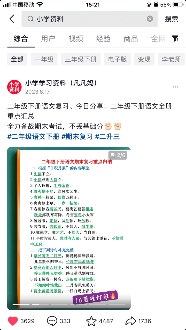 【白龍筆記】圖文去重搬運(yùn)玩法，堅持執(zhí)行日入300 ，適合大部分項目（附帶去重參數(shù)）插圖1