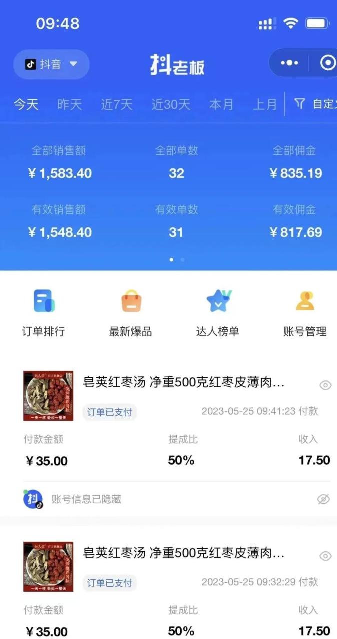中醫(yī)書單號(hào)項(xiàng)目,很多人日入500 ,其他地方收費(fèi)3000 ,玩法公布了插圖2 中醫(yī)書單號(hào)項(xiàng)目,很多人日入500 ,其他地方收費(fèi)3000 ,玩法公布了插圖2