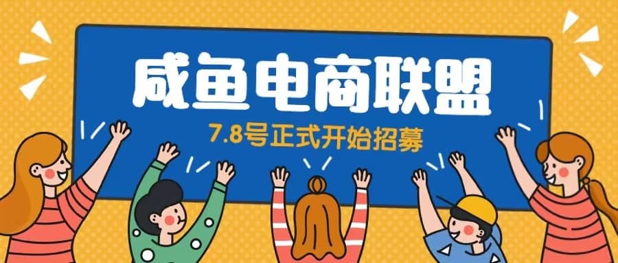 閑魚精品課，教你打造日入500 的閑魚店鋪，細致講解看完就會插圖