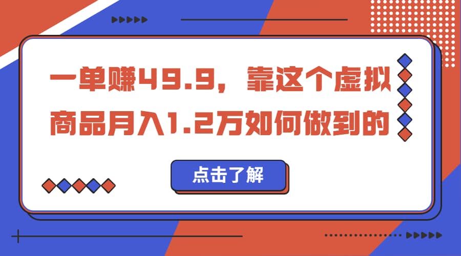 一單賺49.9，超級藍海賽道，靠小紅書懷舊漫畫，一個月收益1.2w插圖