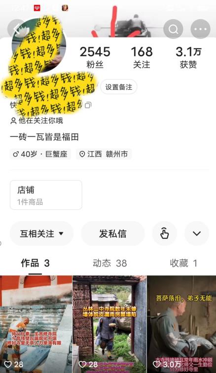 揭秘國學項目最新玩法，利用慈悲心瘋狂斂財【揭秘】