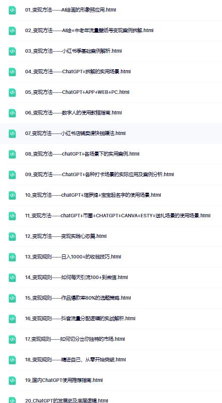 AI變現之道，帶你弄明白GPT，AI的賺錢方法插圖1