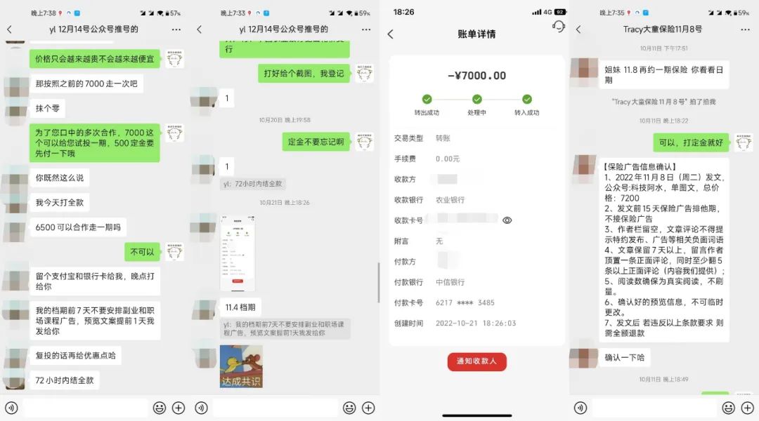 公眾號起號寫文、引流漲粉變現項目，一條廣告賺5k到7k，保姆級教程插圖1