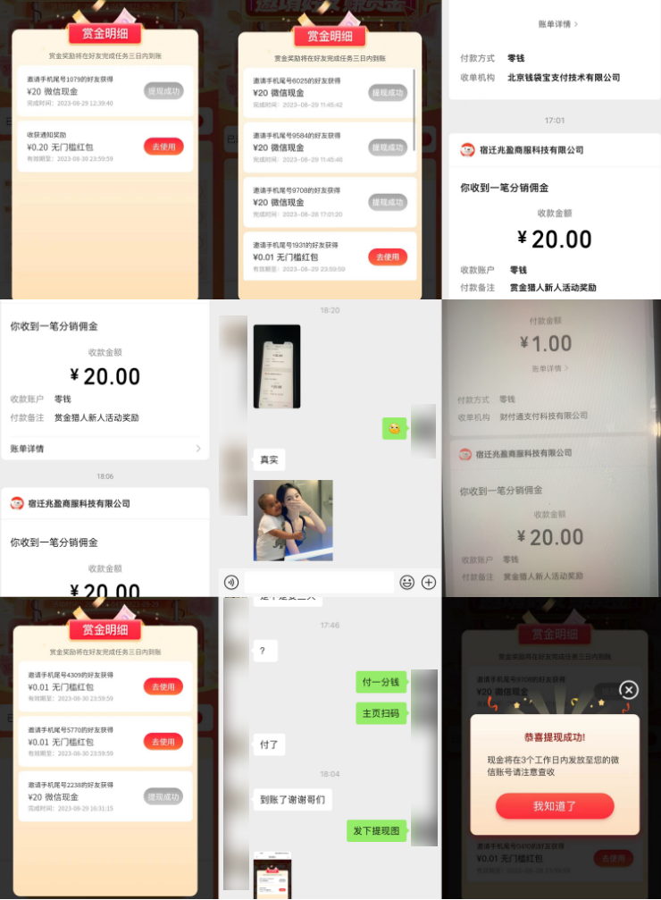 一號擼500，最新拉新app！賺不到錢你來打我！京喜最強懸賞獵人！保姆式教學插圖1