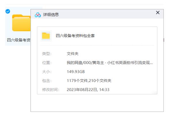 副業拆解:小紅書英語拍書引流變現項目【一條龍實戰玩法 150G資料包】插圖2 副業拆解:小紅書英語拍書引流變現項目【一條龍實戰玩法 150G資料包】插圖2