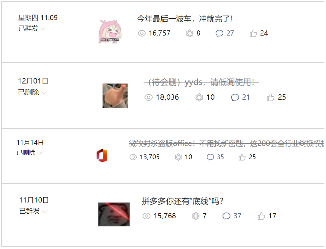 公眾號起號寫文、引流漲粉變現項目，一條廣告賺5k到7k，保姆級教程插圖2