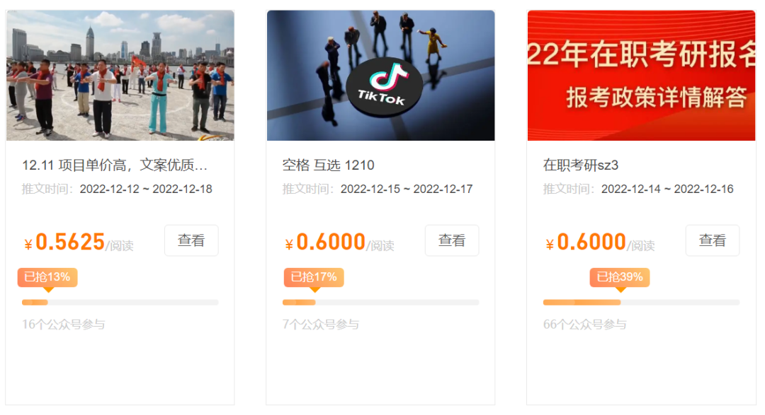 公眾號起號寫文、引流漲粉變現項目，一條廣告賺5k到7k，保姆級教程插圖4