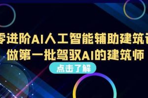 好學實用的人工智能課 通過簡單清晰的實操 理解人工智能如何科學高效應用