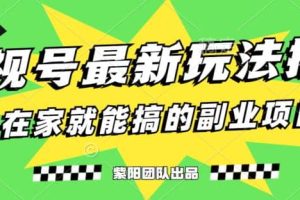 月變現(xiàn)6000 ，影視號最新玩法，0粉就能直接實操【揭秘】
