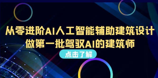 好學實用的人工智能課 通過簡單清晰的實操 理解人工智能如何科學高效應用插圖