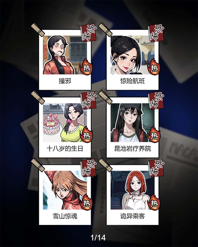 （7335期）抖音爆火的懸疑解謎小游戲【隱秘的檔案】無人直播玩法【教程 游戲 工具】