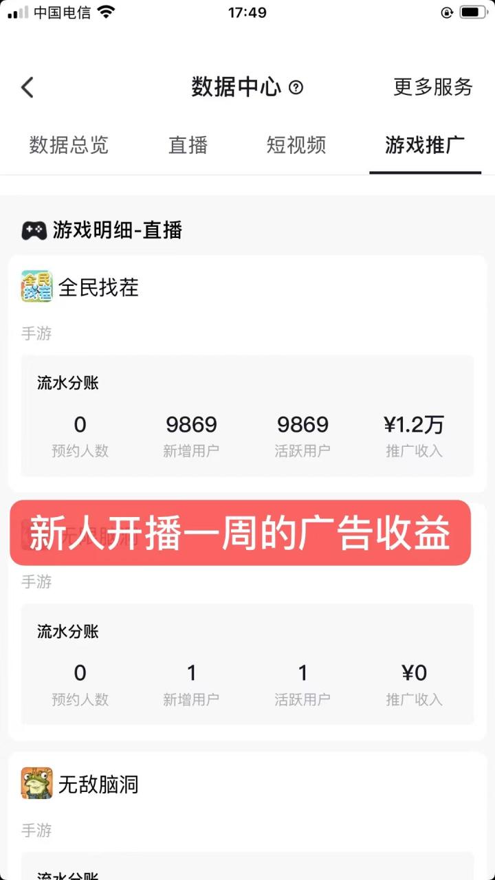 全民找茬小游無人直播日入1000 保姆式教學小白輕松上手（附帶直播語音包）插圖1