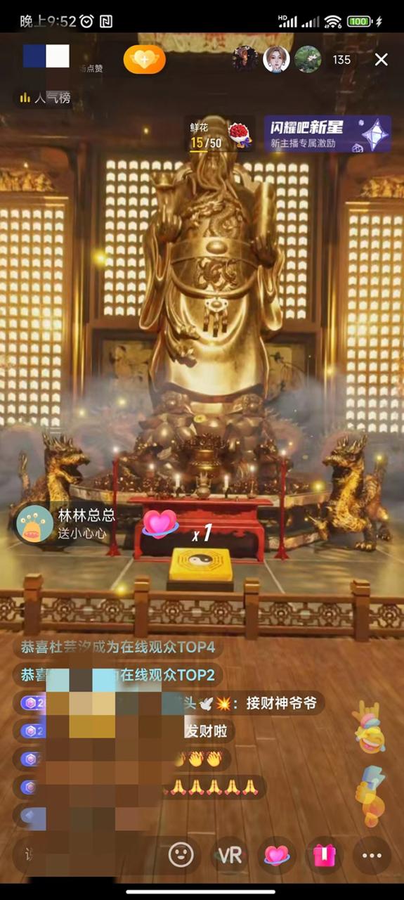 VR全景模式五路財(cái)神無人直播玩法，抖音目前最火玩法獨(dú)家制作【吸金又吸睛】插圖6