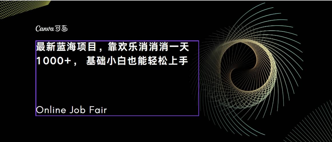 C語言程序設(shè)計(jì)，一天2000 保姆級教學(xué) 聽話照做 簡單變現(xiàn)（附300G教程）插圖