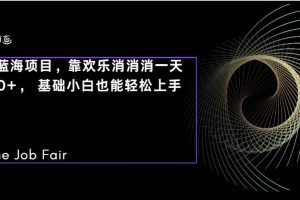 C語言程序設(shè)計(jì)，一天2000 保姆級教學(xué) 聽話照做 簡單變現(xiàn)（附300G教程）