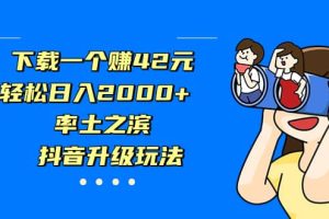獨家首發，治愈系短視頻，日引流500 當天變現小白月入過萬（附676G素材）