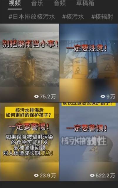 核污水交流群項目，日入1000插圖1