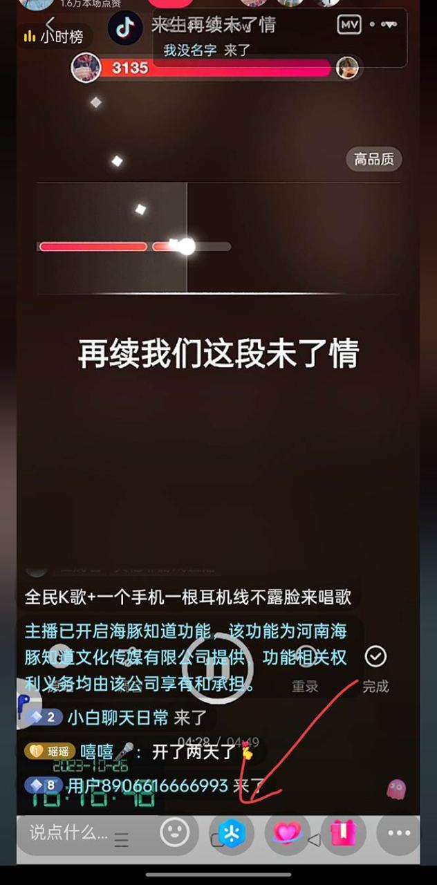 （7661期）抖音全民K歌直播不露臉玩法，29.9掛小程序賣(mài)課月入10萬(wàn)