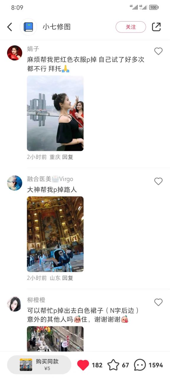 全網首發，小紅書藍海項目，路人消失術，實測一天300 （教程 工具）插圖3