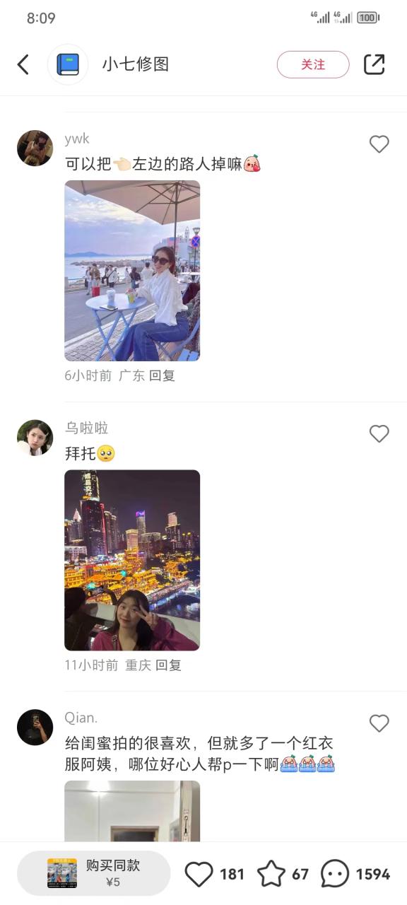 全網首發，小紅書藍海項目，路人消失術，實測一天300 （教程 工具）插圖4
