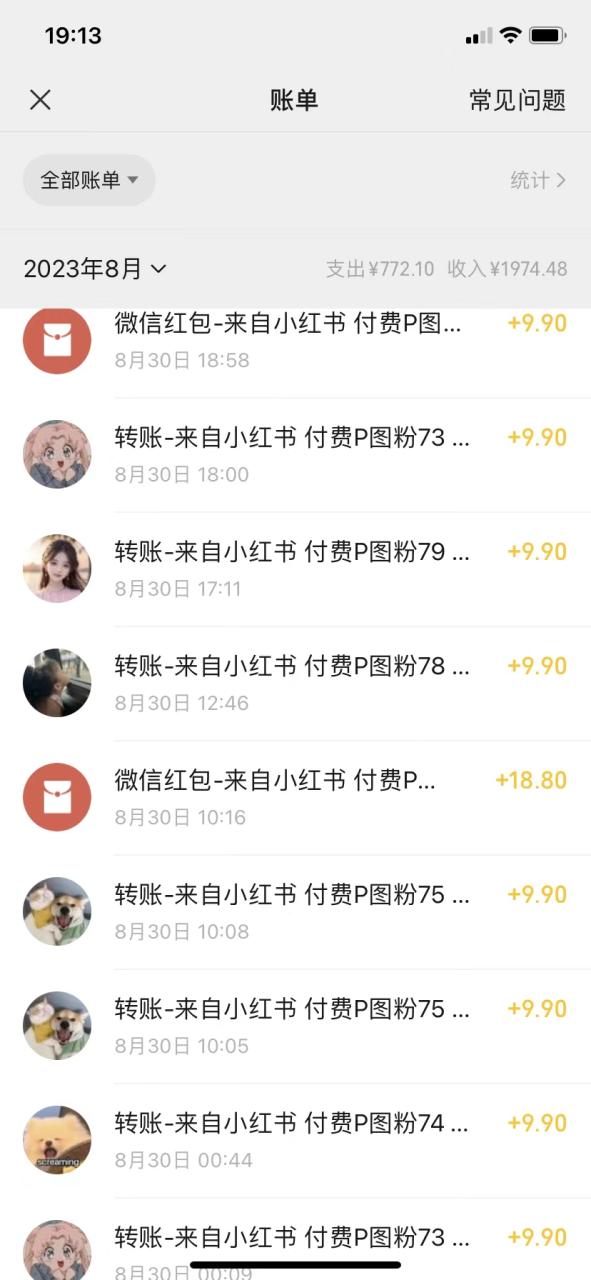 全網首發，小紅書藍海項目，路人消失術，實測一天300 （教程 工具）插圖5
