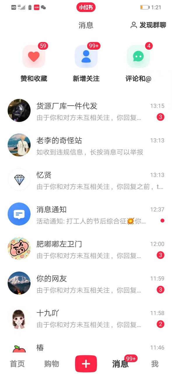 小紅書引流創(chuàng)業(yè)粉，新思路，新工具，日引100 創(chuàng)業(yè)粉！可掛機(jī)批量操作！插圖1