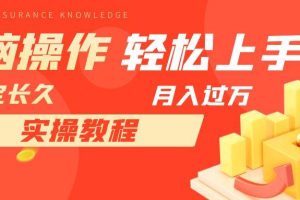 長久副業(yè)，輕松上手，每天花一個(gè)小時(shí)發(fā)營銷郵件月入10000