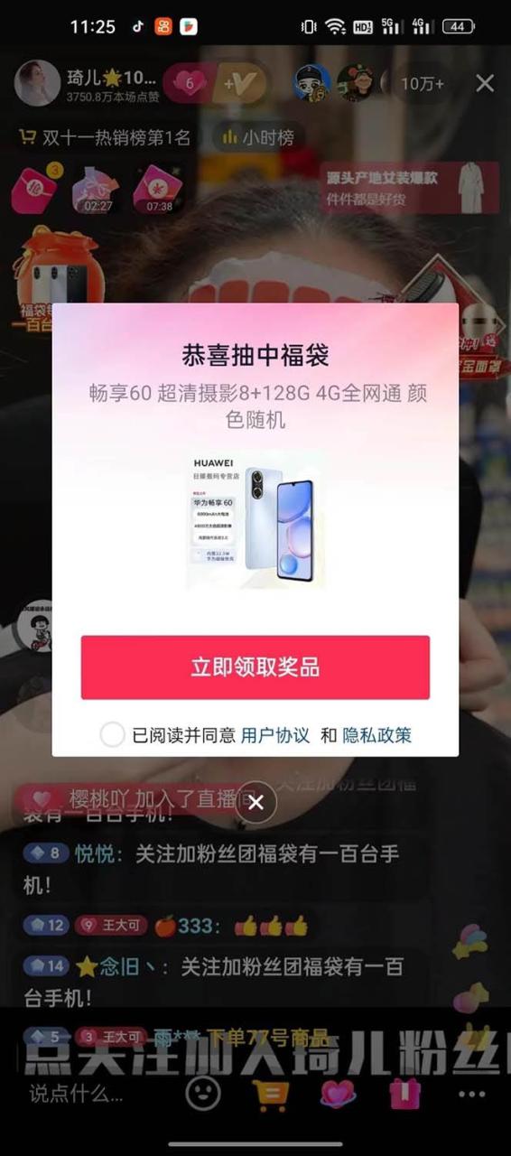 外面收費1288多寶抖AI智能抖音搶紅包福袋腳本，防風控單機一天10 【智能腳本 使用教程】插圖4