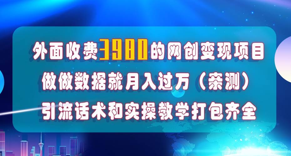 在短視頻等全媒體平臺做數據流量優化，實測一月1W ，在外至少收費4000插圖