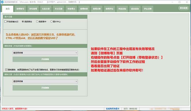 【引流必備】小紅書高級版引流腳本，內(nèi)置私信點贊關(guān)注評論回復(fù)各項功能精準(zhǔn)引流不再是夢【引流腳本 使用教程】插圖1